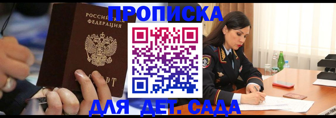 временная регистрация надежно в Карабаше