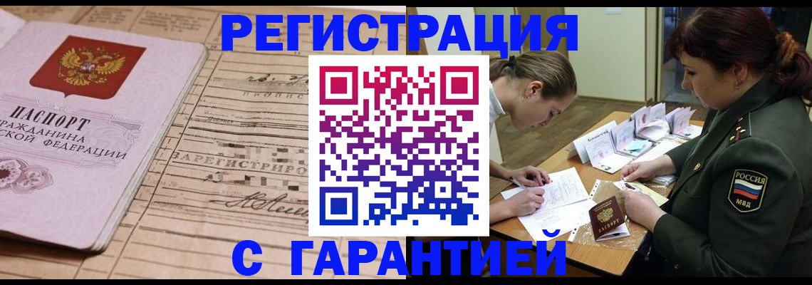 временная регистрация в Карабаше