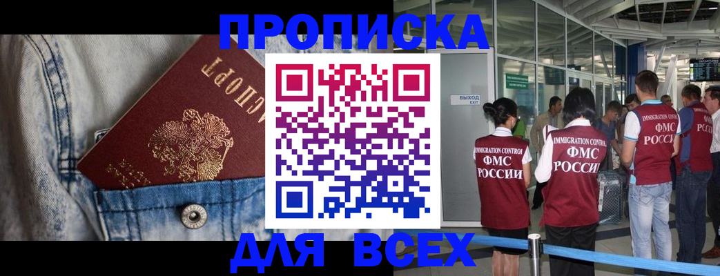 прописка для кредита в Карабаше