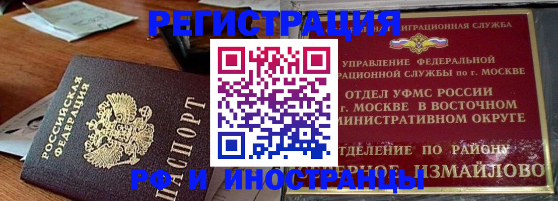 прописка ребенка в Карабаше