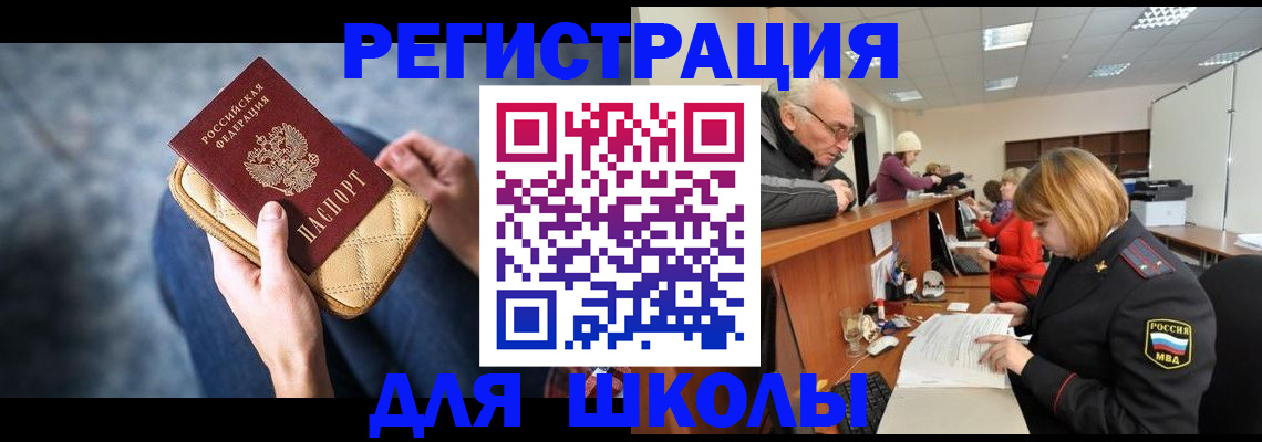 временная регистрация 2025 в Карабаше