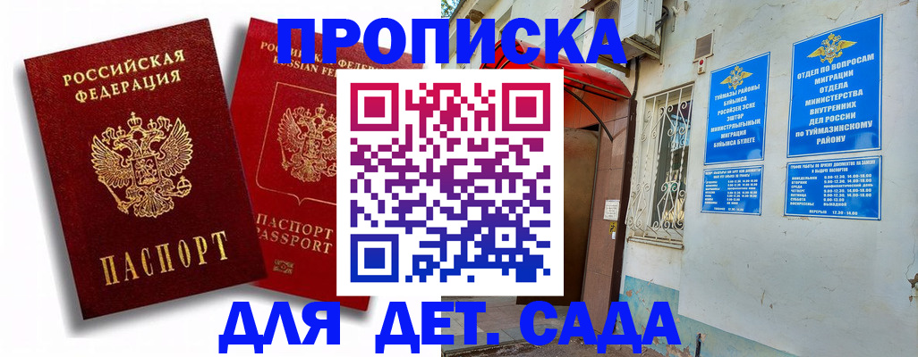 временная регистрация адрес в Карабаше