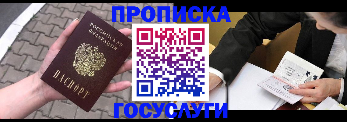 прописка от собственника в Карабаше