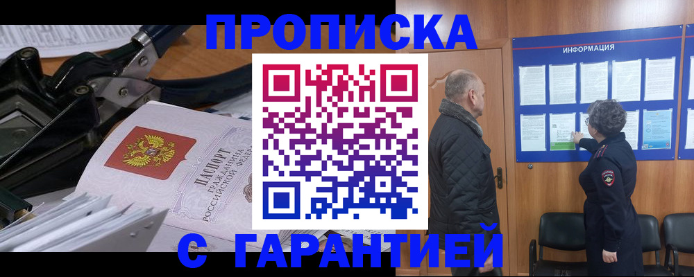 миграционный учет в Карабаше
