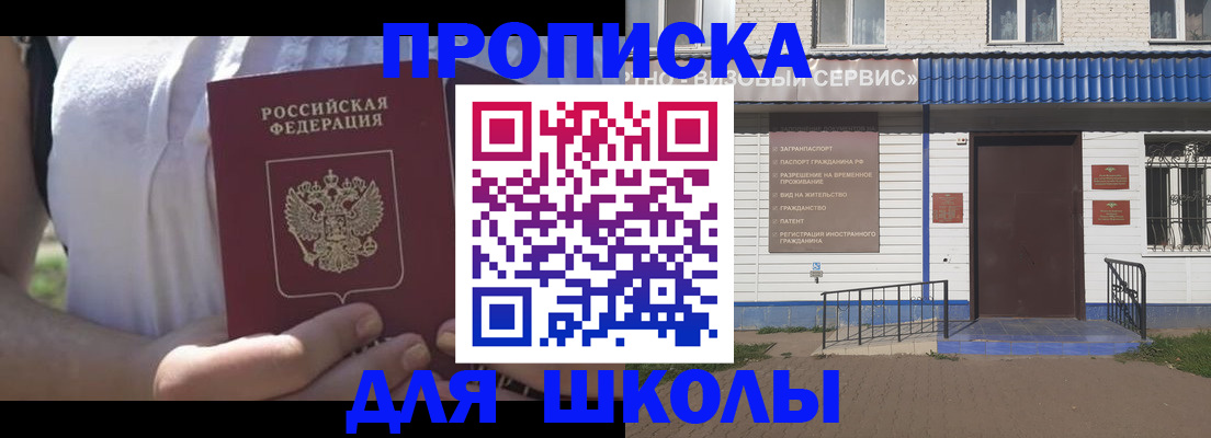 прописка для кредита в Карабаше