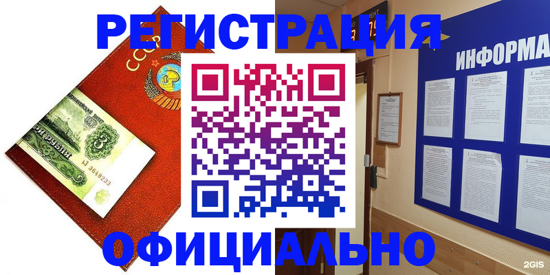 прописка 2025 в Карабаше