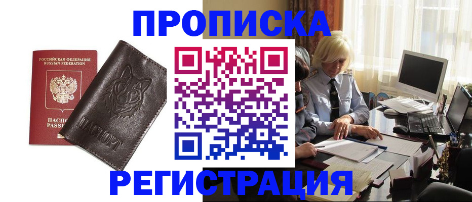 прописка для кредита в Карабаше
