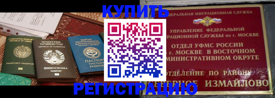 временная регистрация надежно в Карабаше