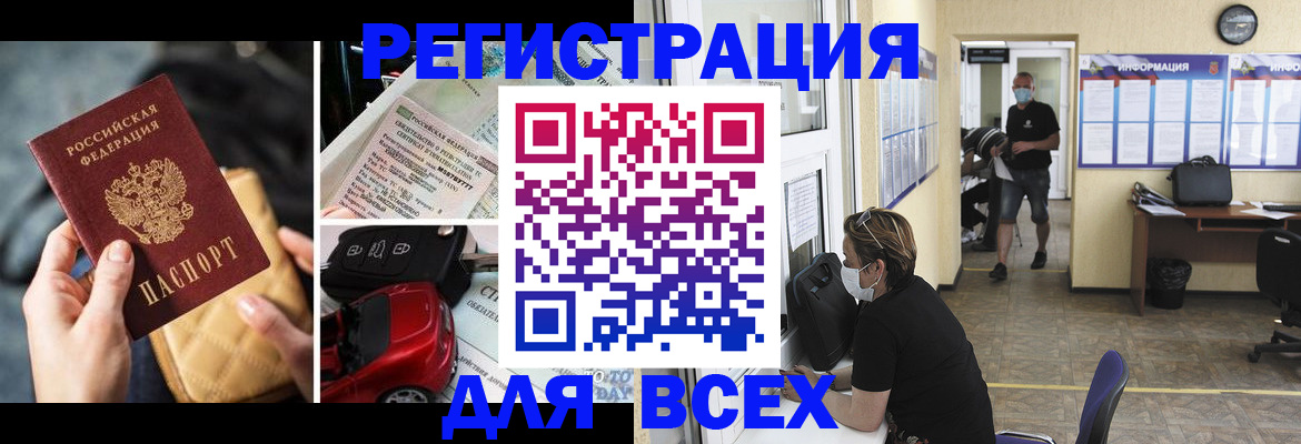 прописка в квартире в Карабаше