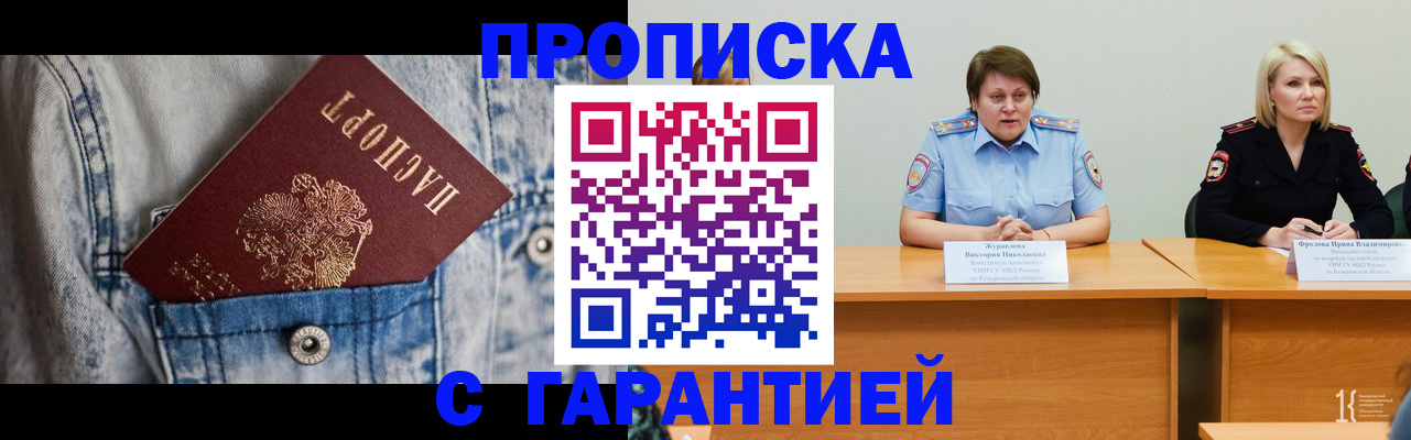пропишу в квартире в Карабаше