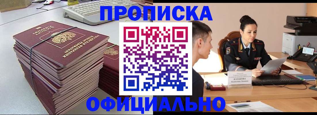 временная регистрация законно в Карабаше