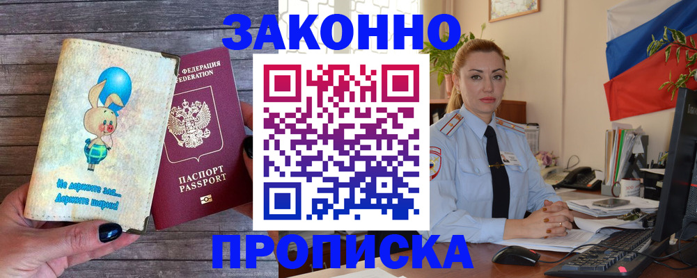 временная регистрация собственник в Карабаше